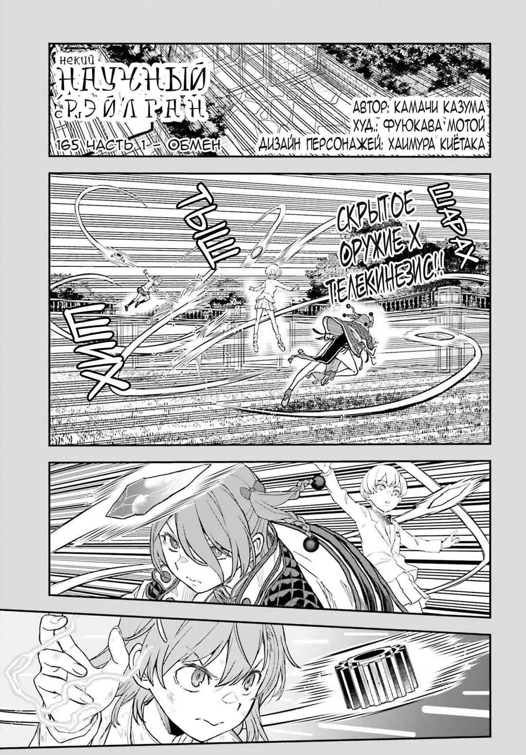Chapter 165.1 - Page 1