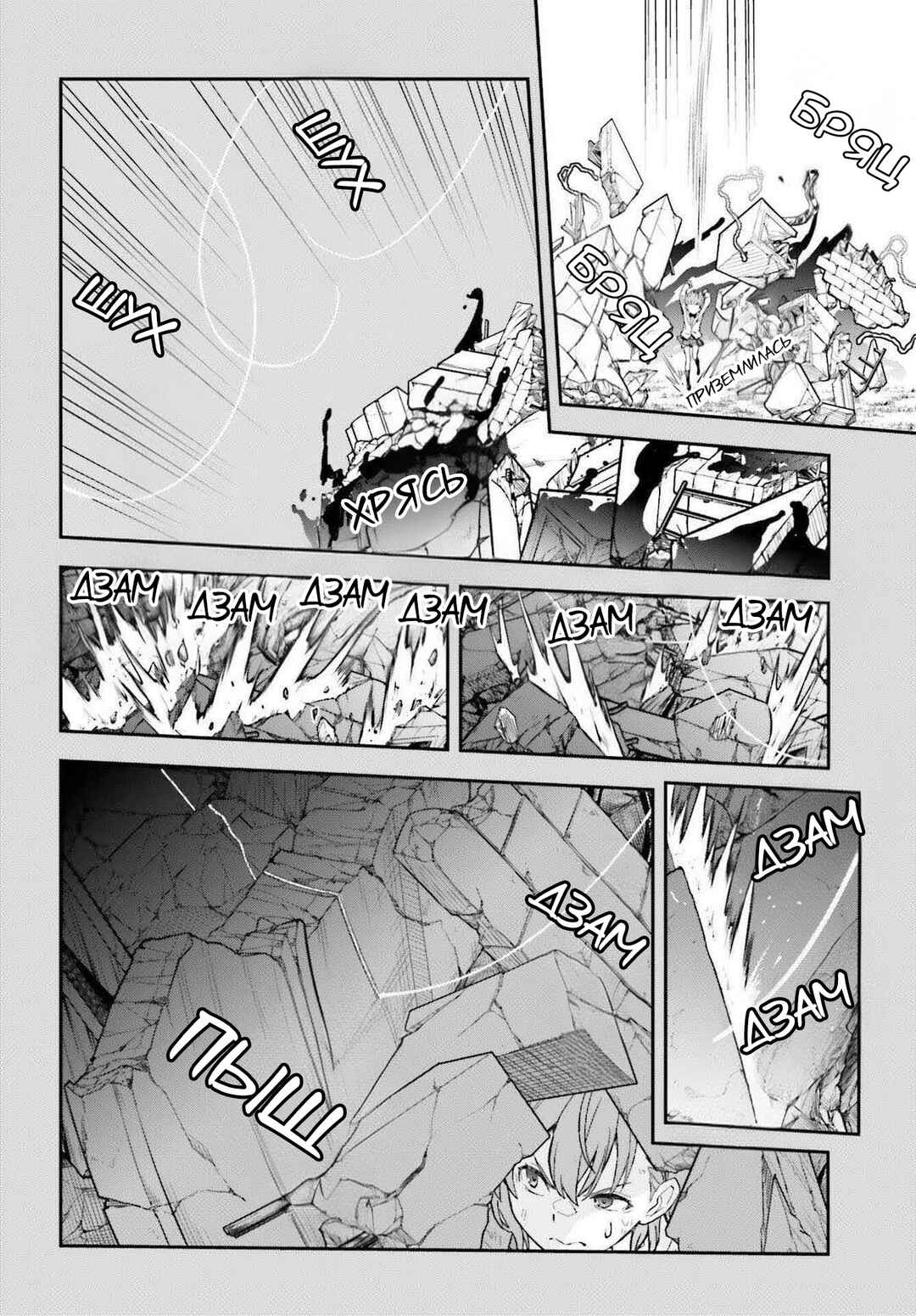 Chapter 165.1 - Page 10