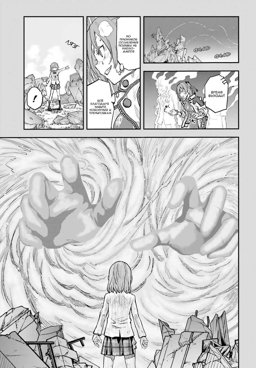 Chapter 165.1 - Page 11