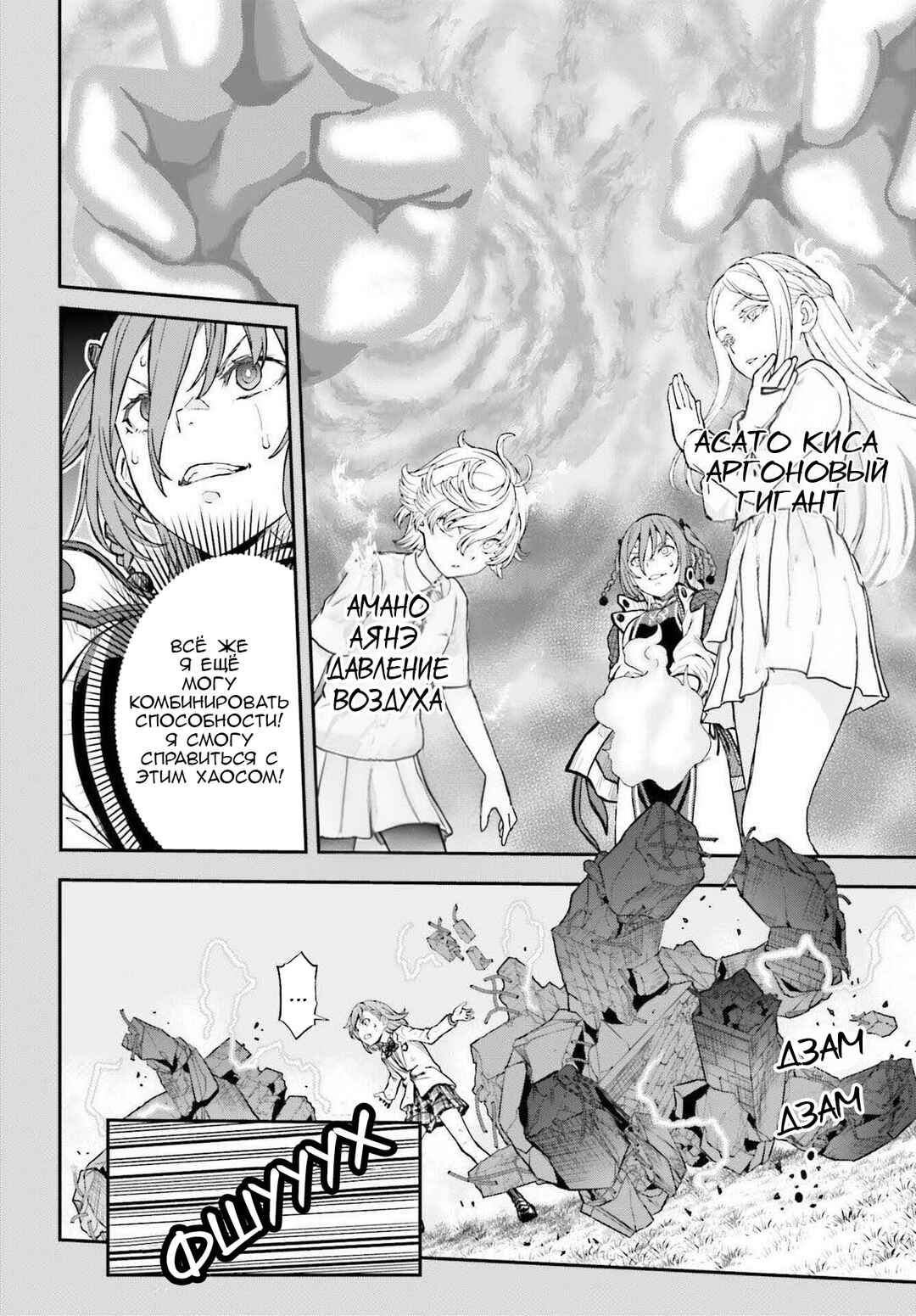Chapter 165.1 - Page 12