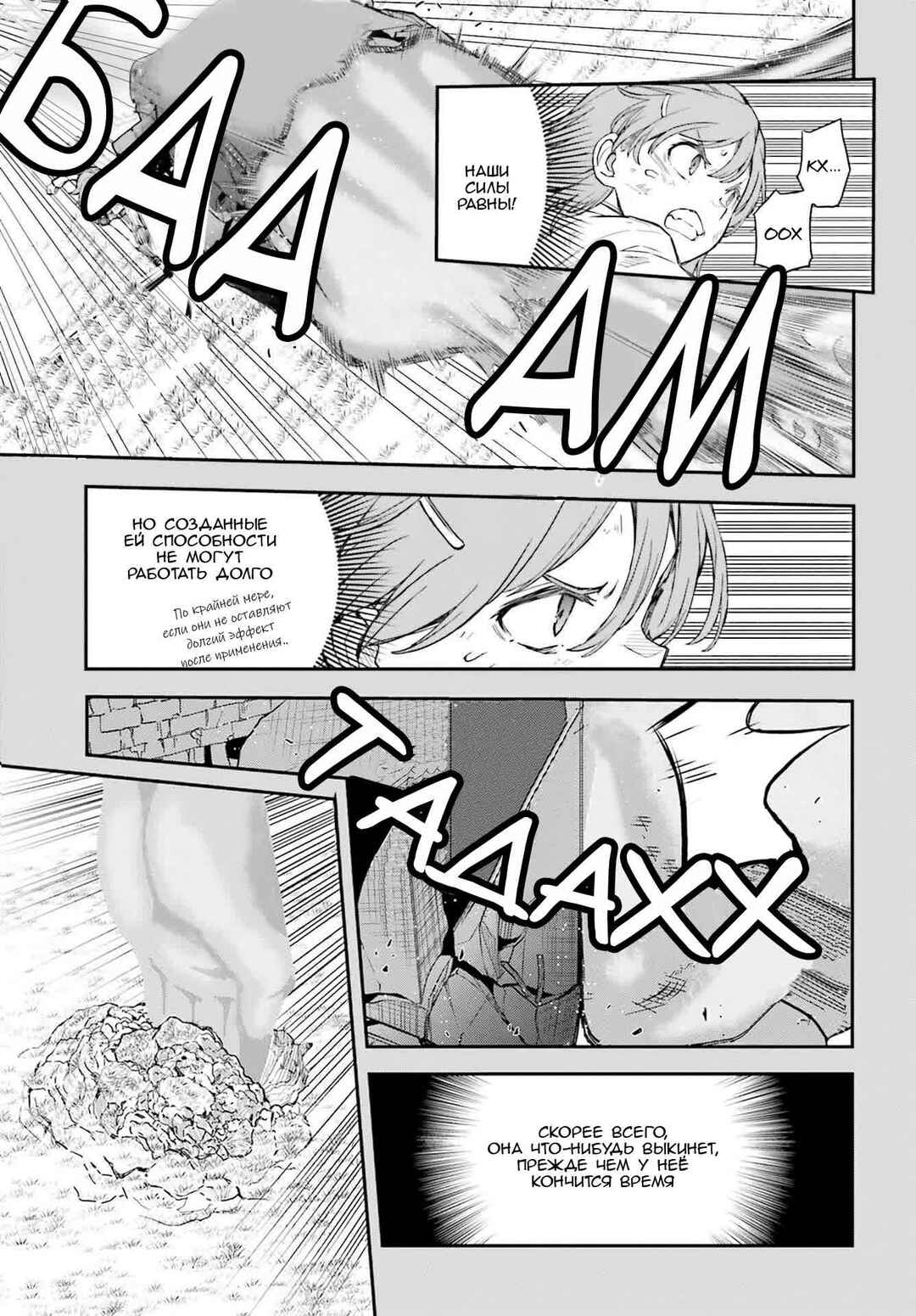 Chapter 165.1 - Page 15