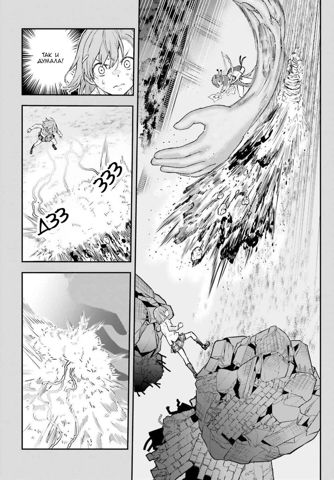 Chapter 165.1 - Page 16