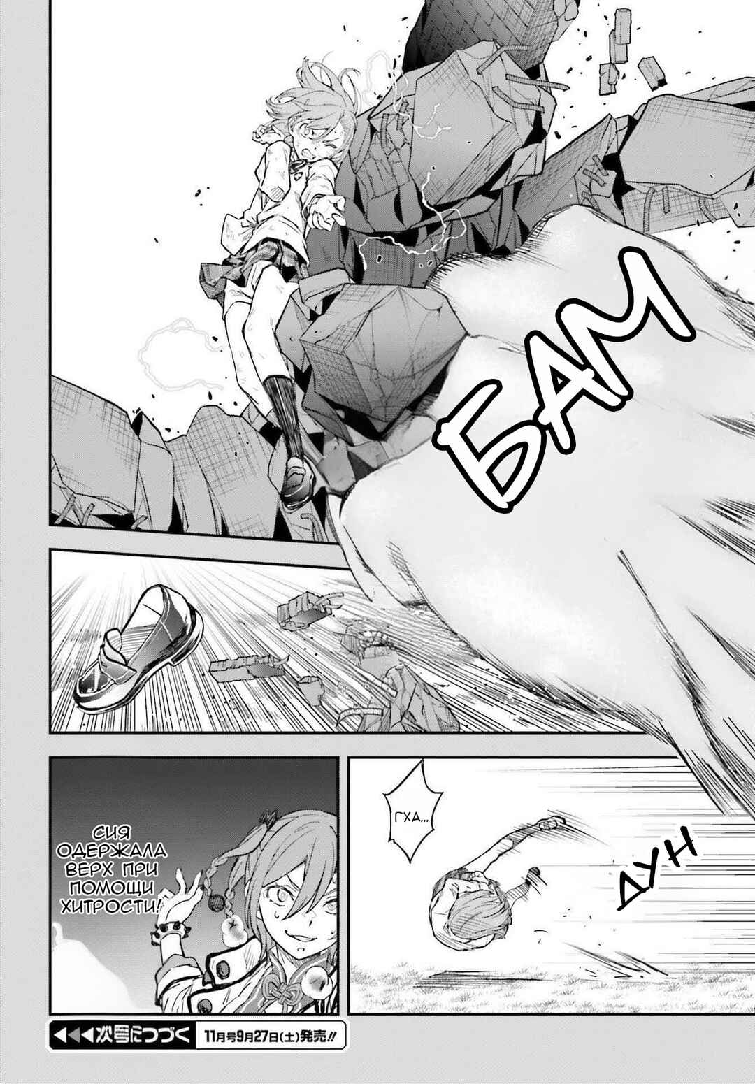 Chapter 165.1 - Page 18