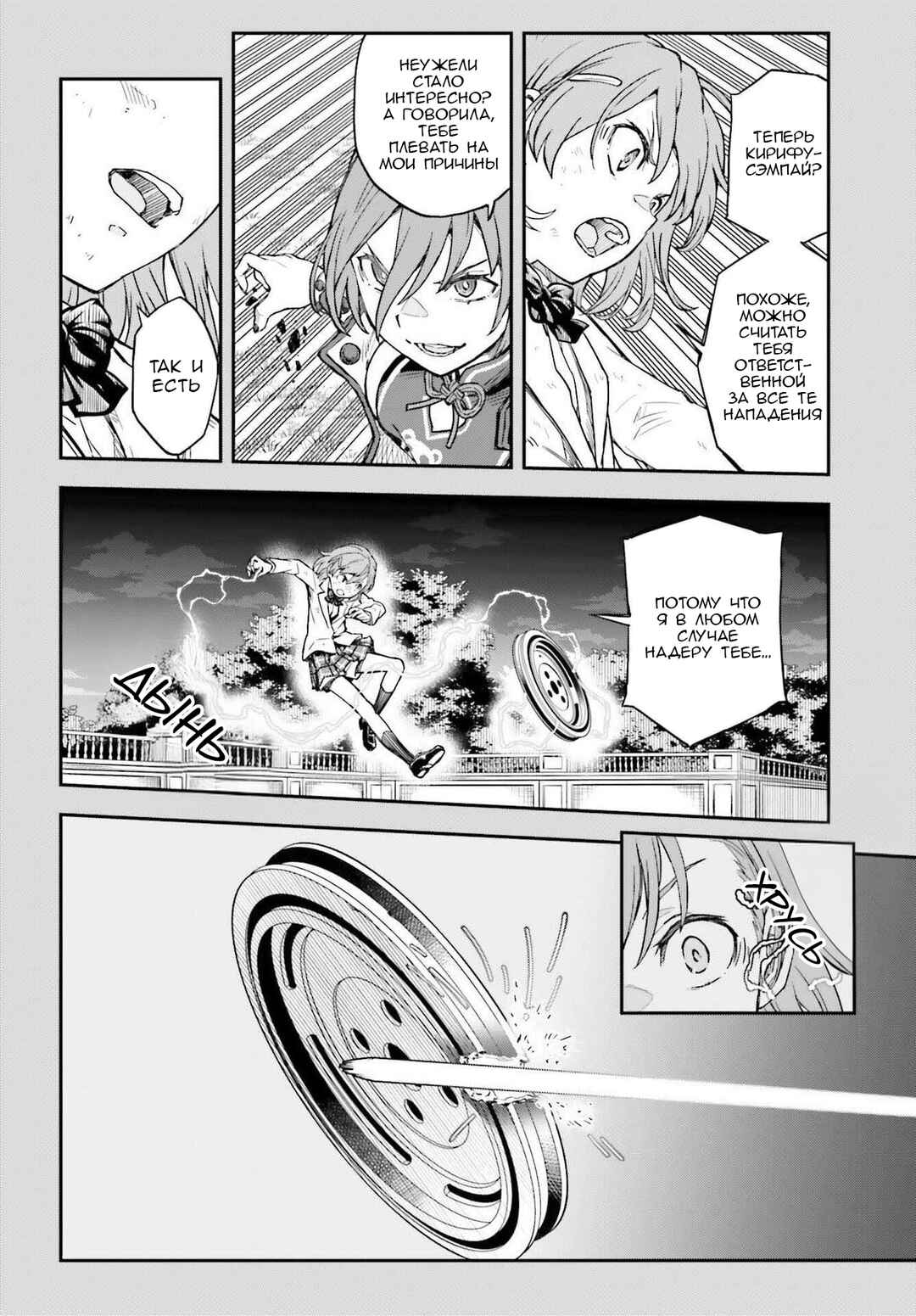 Chapter 165.1 - Page 2