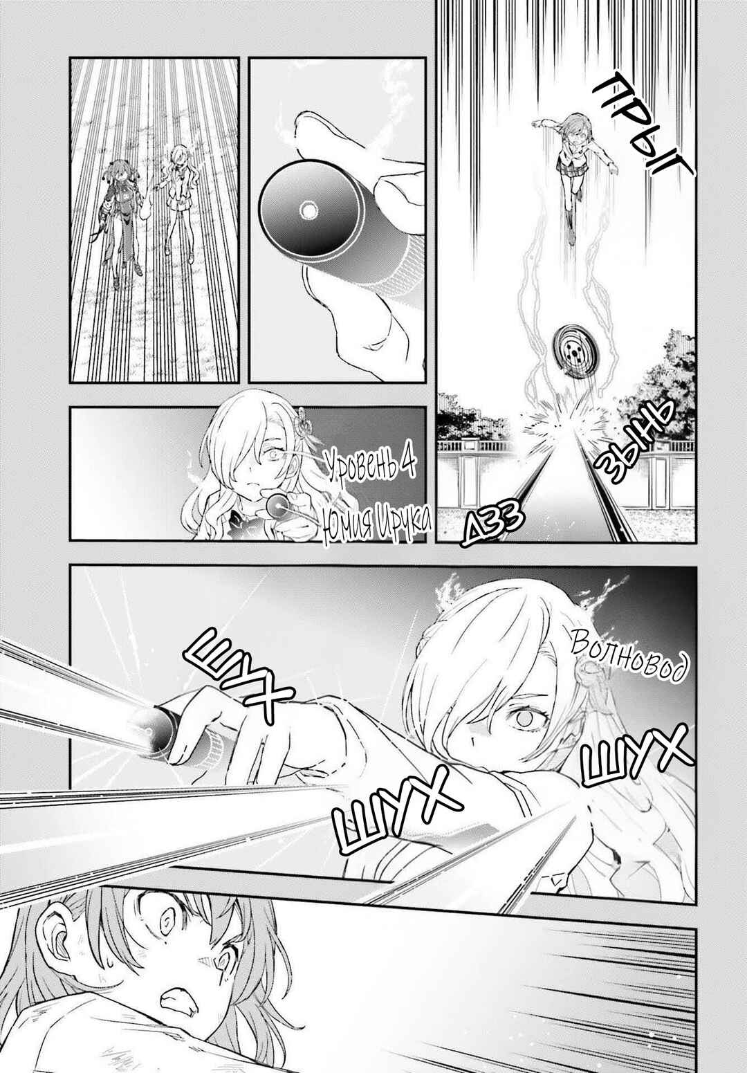 Chapter 165.1 - Page 3