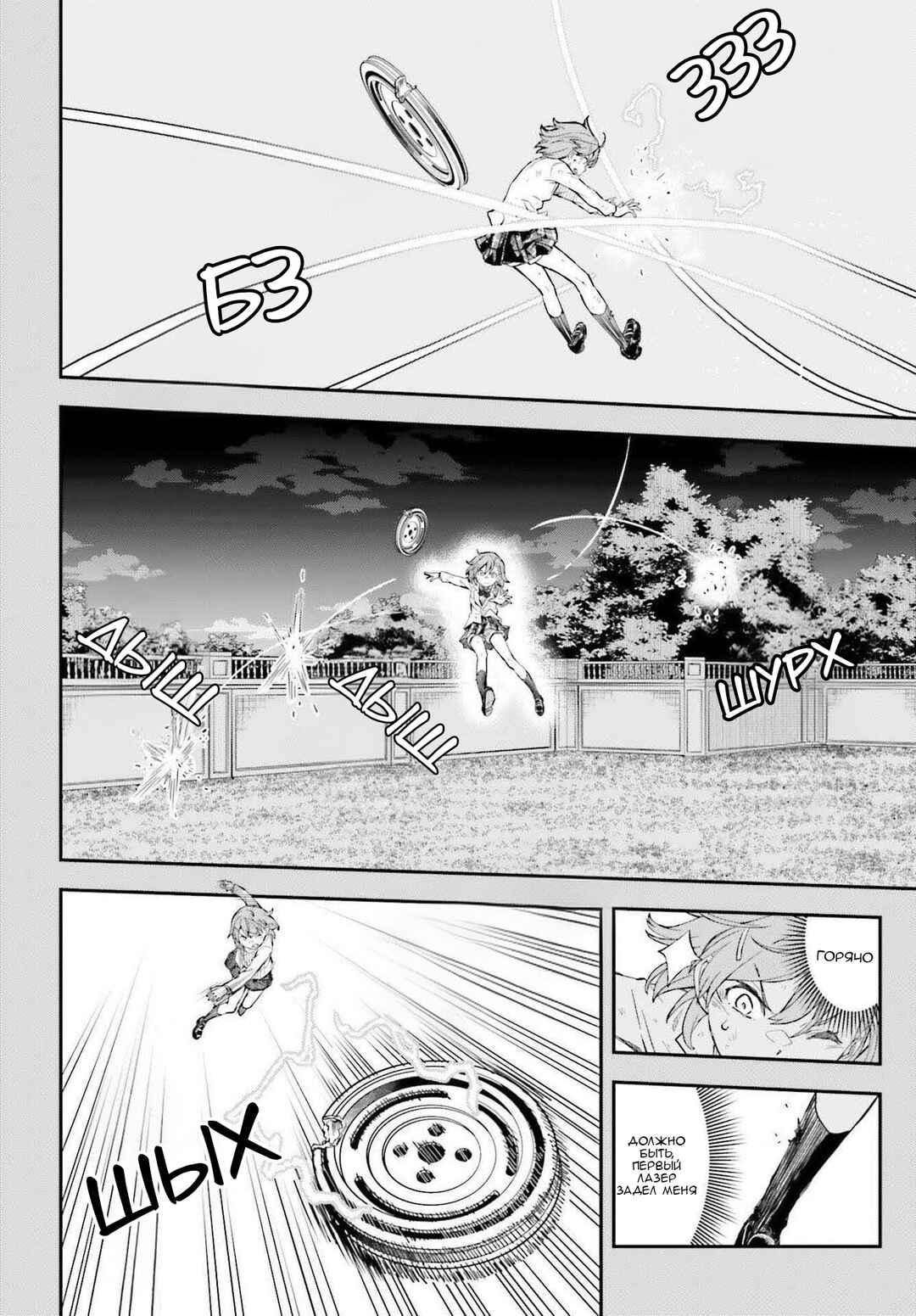 Chapter 165.1 - Page 4
