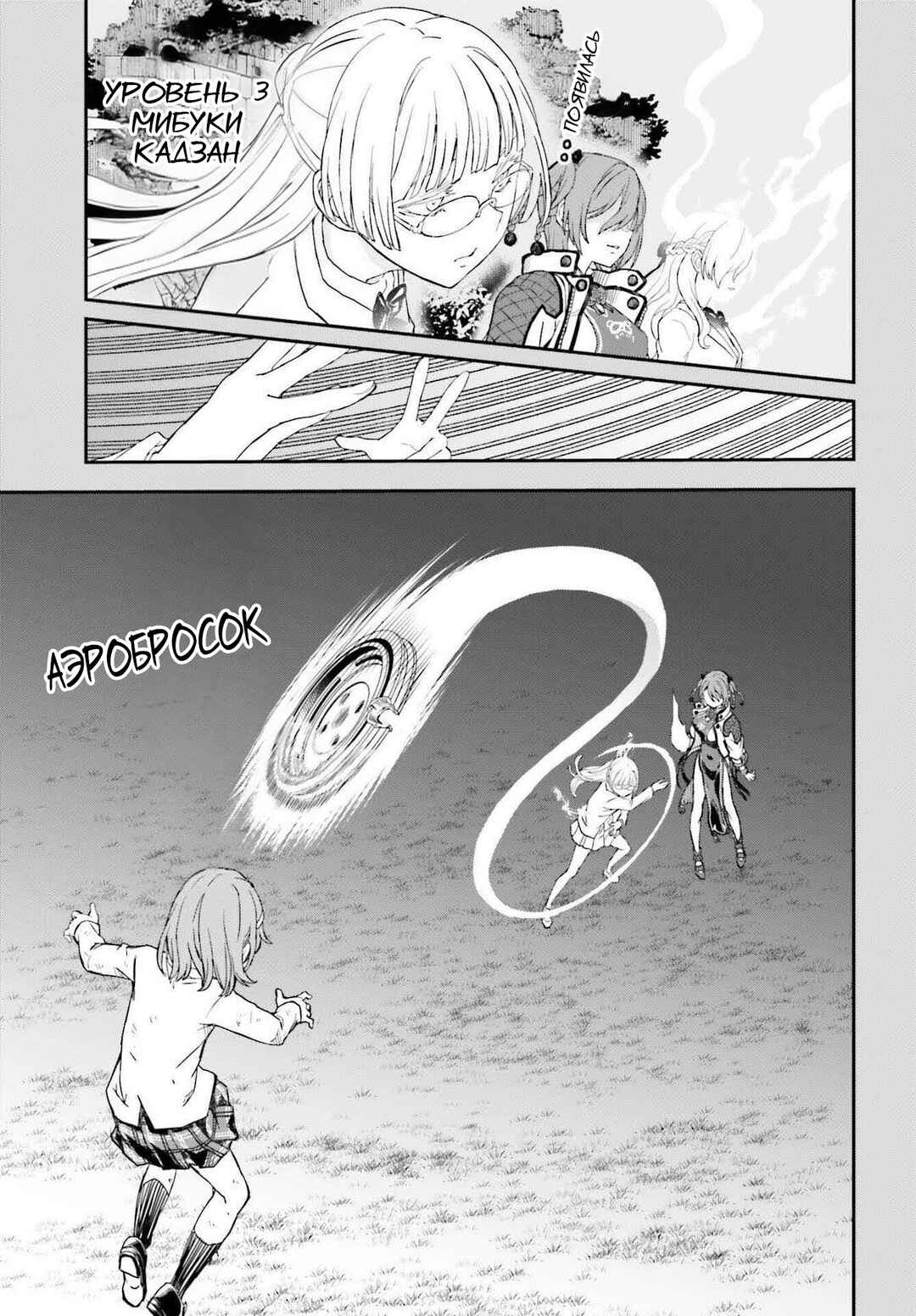 Chapter 165.1 - Page 5