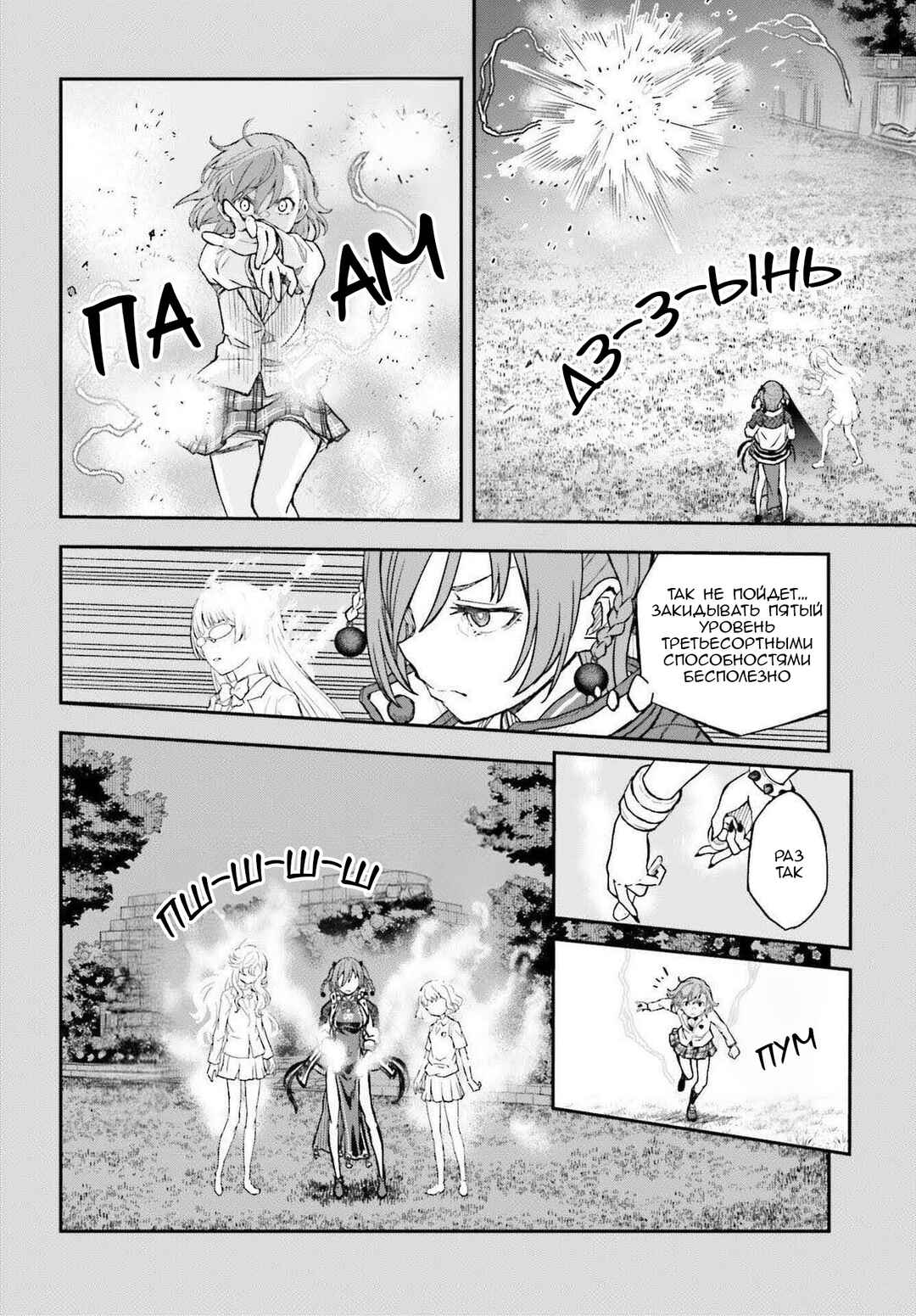 Chapter 165.1 - Page 6