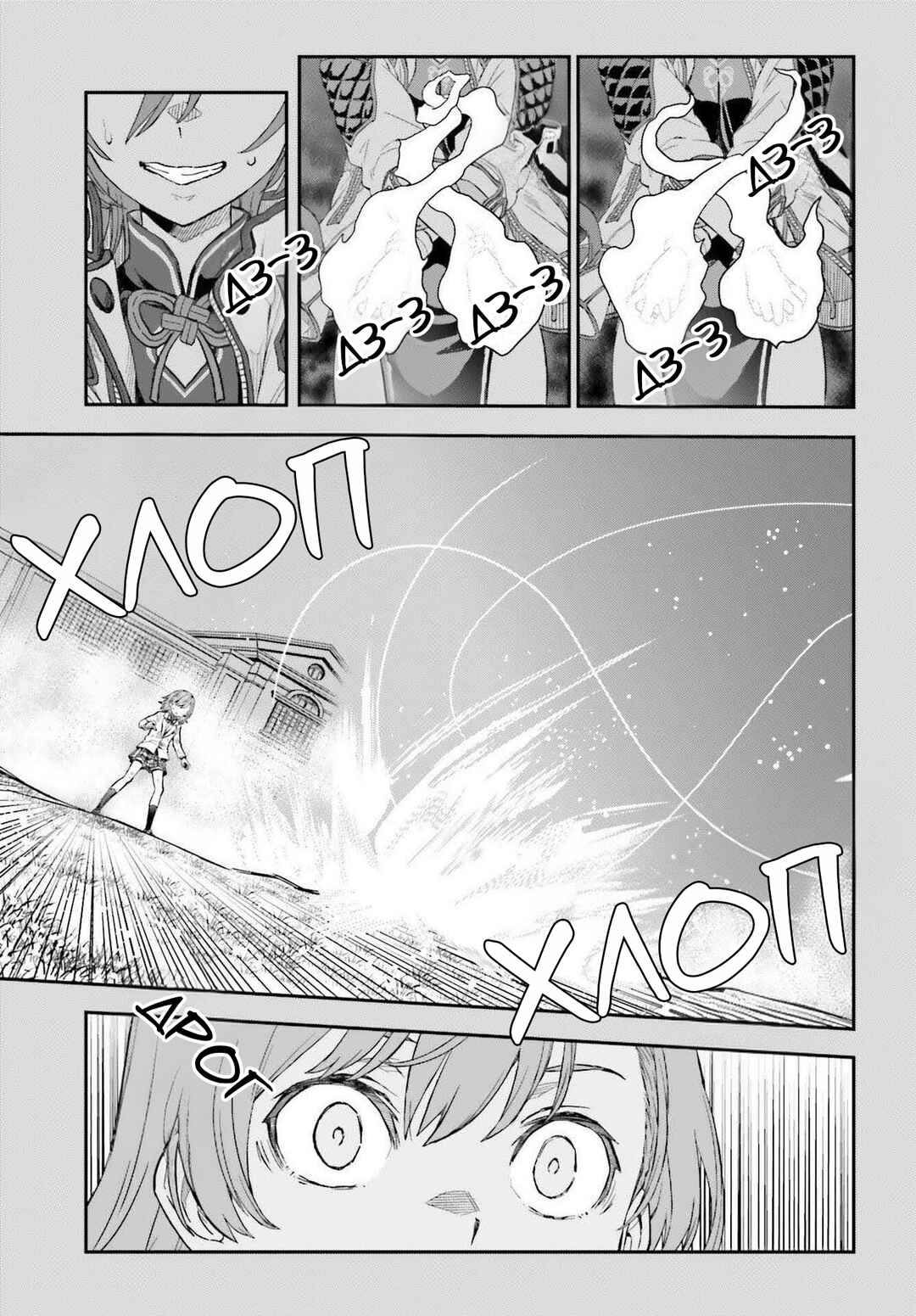 Chapter 165.1 - Page 7
