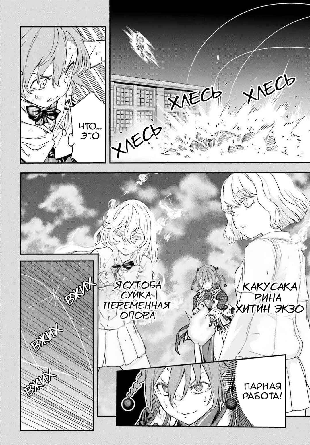 Chapter 165.1 - Page 8