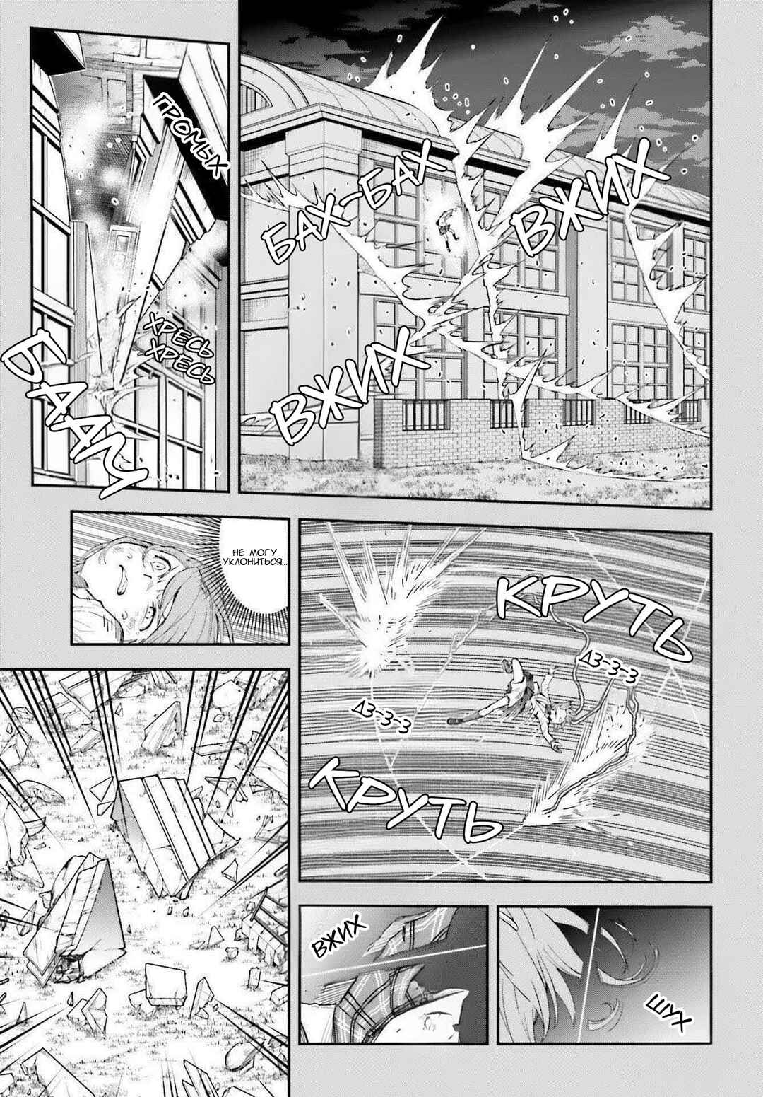 Chapter 165.1 - Page 9