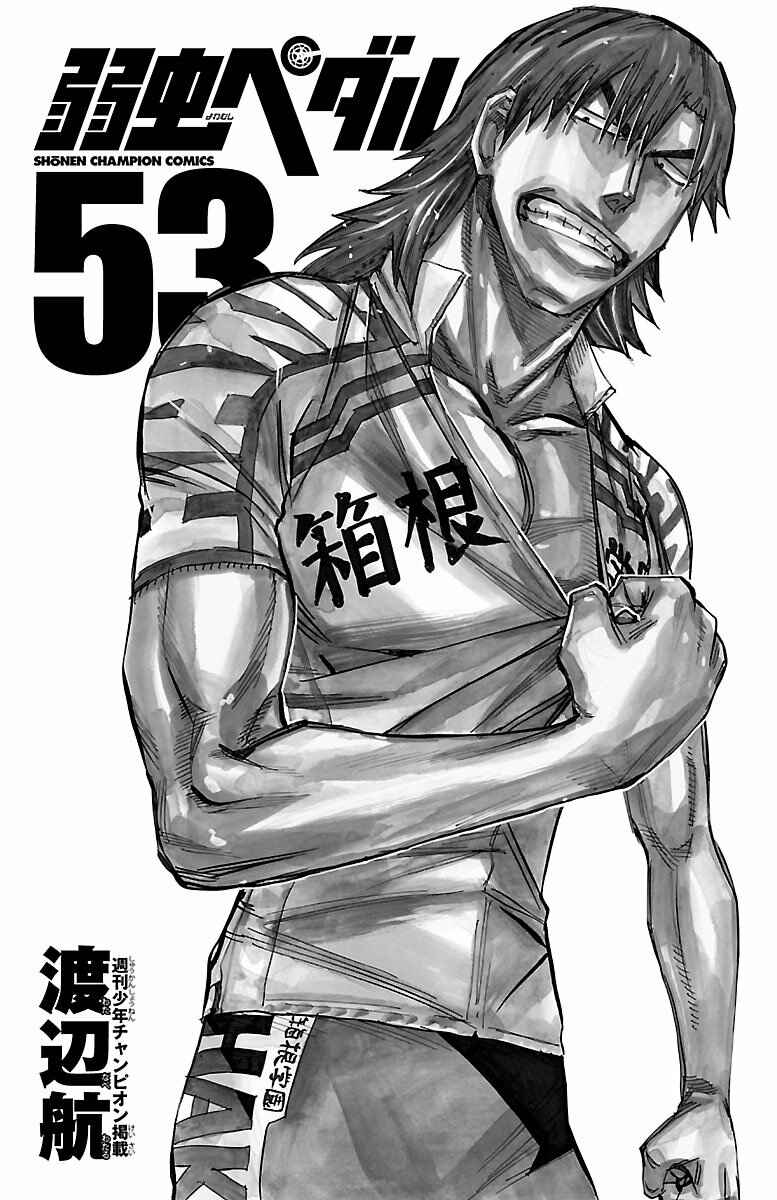 Chapter 451 - Page 4