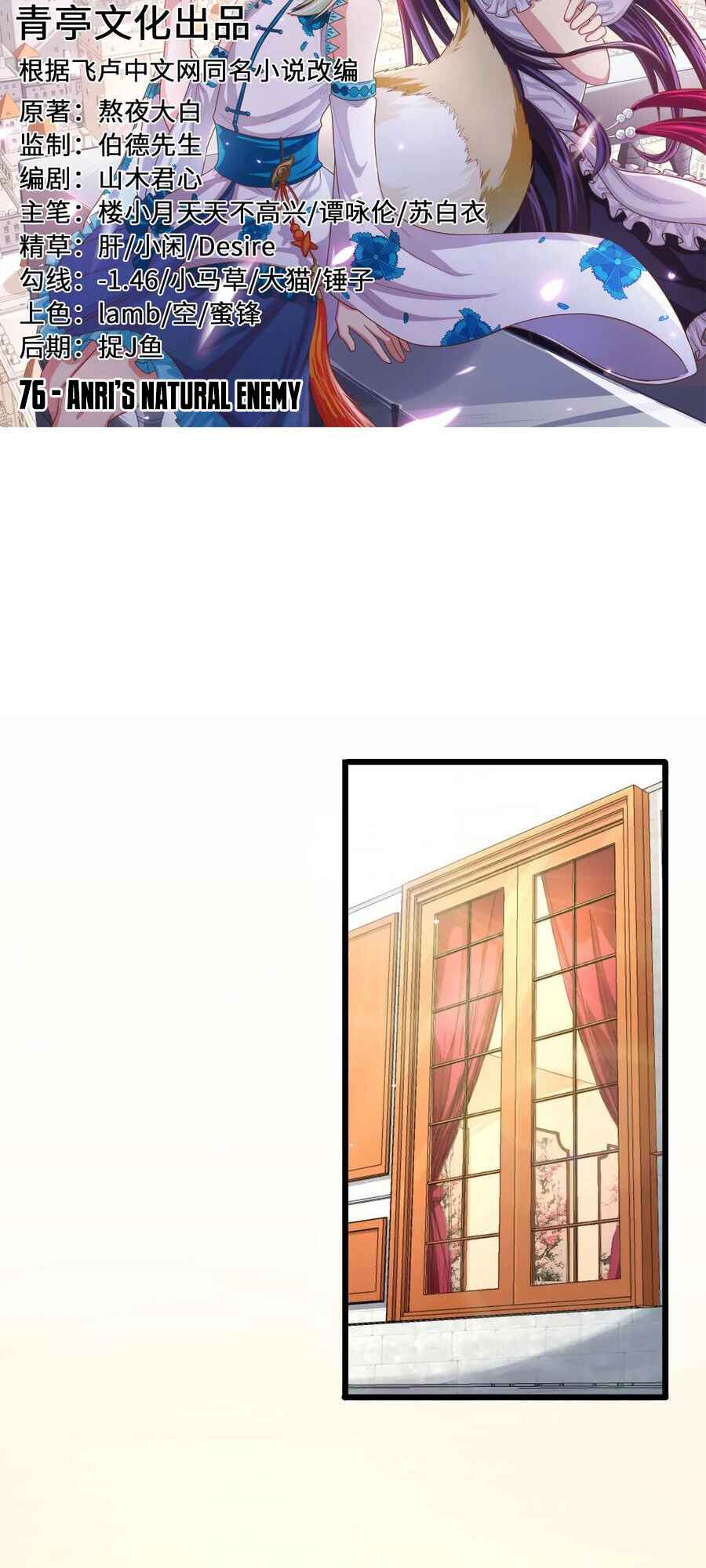Chapter 76 - Page 2