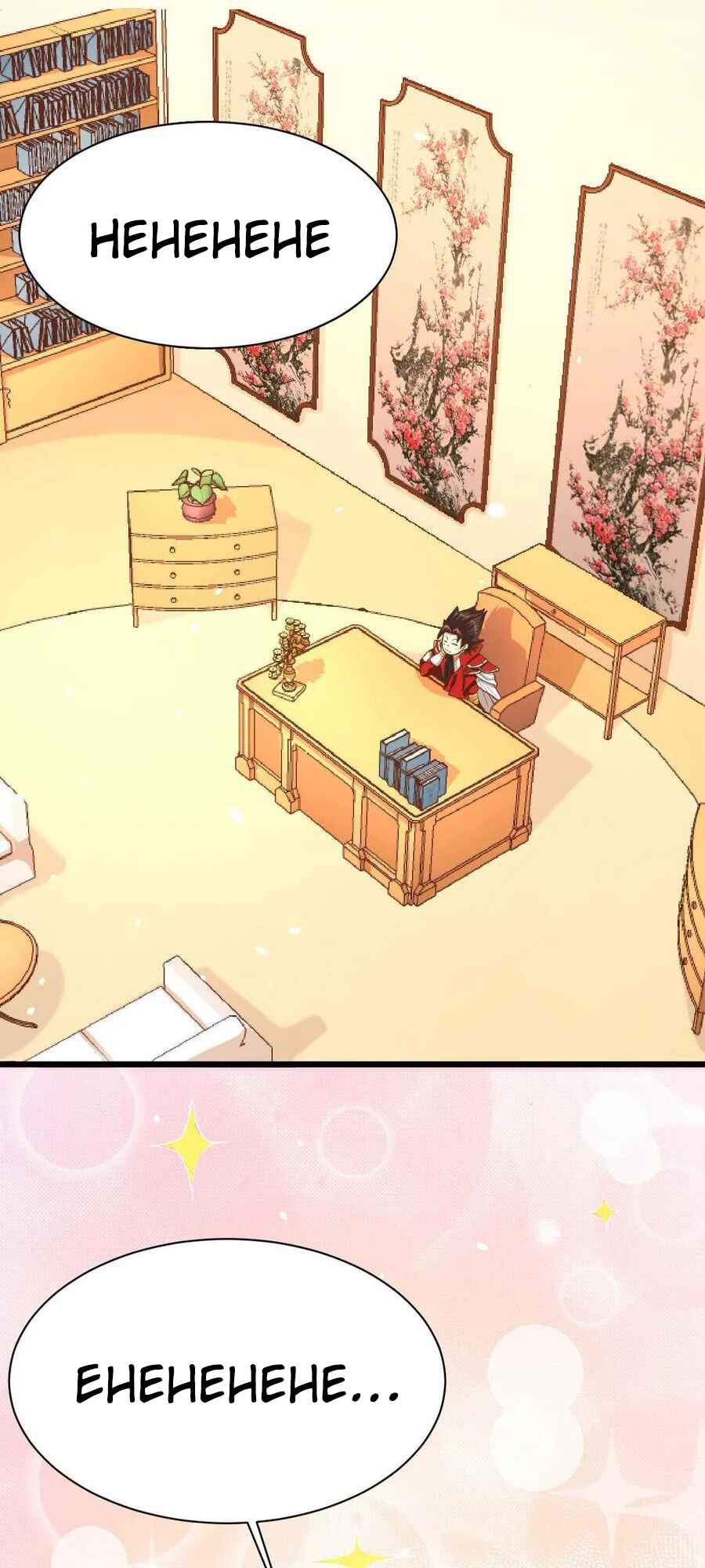 Chapter 76 - Page 3