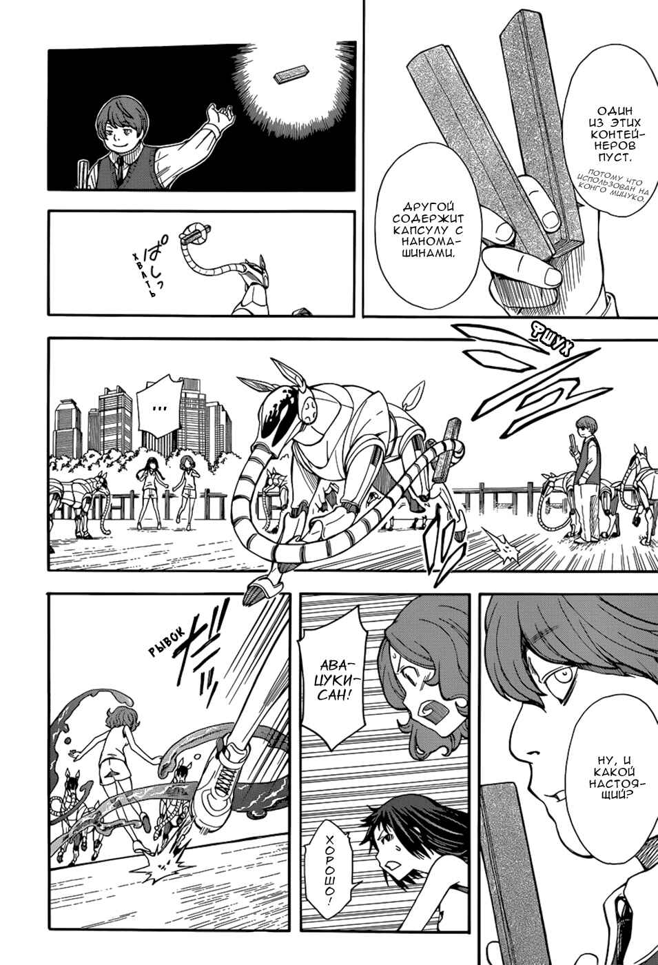 Chapter 51 - Page 15
