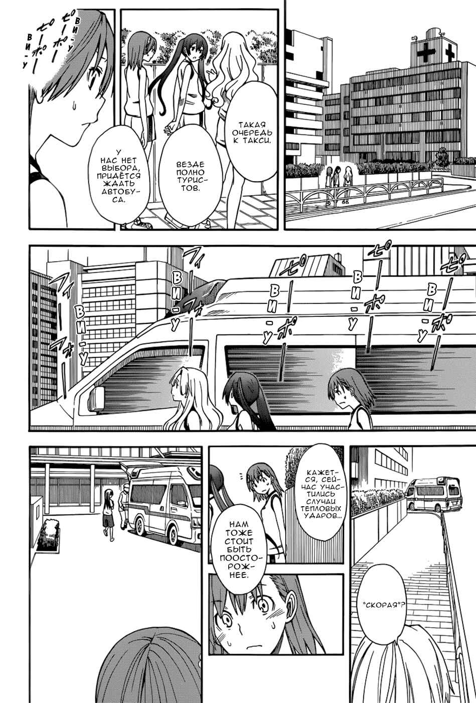 Chapter 51 - Page 17