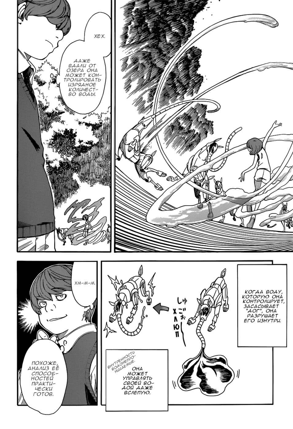 Chapter 51 - Page 19