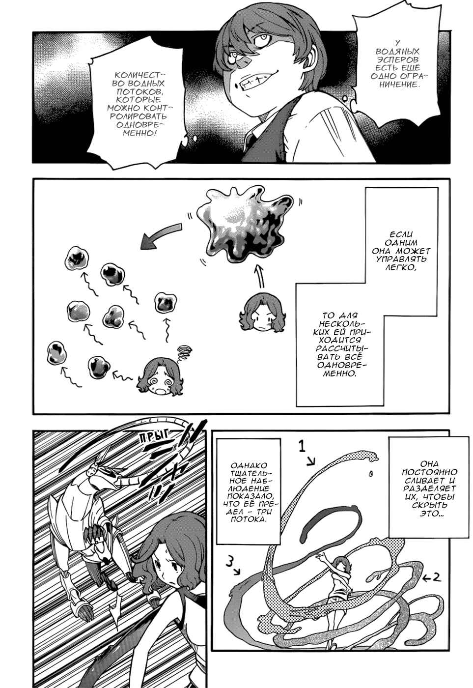 Chapter 51 - Page 21
