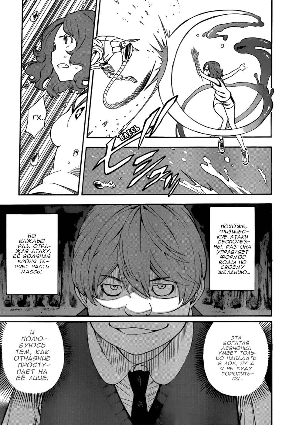Chapter 51 - Page 22