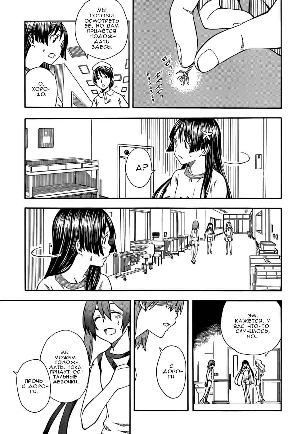 Chapter 51 - Page 24