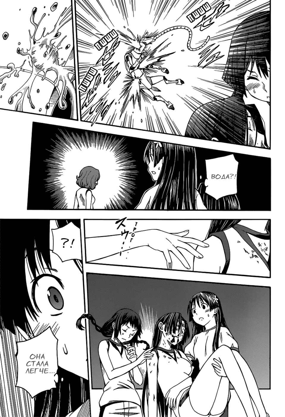 Chapter 51 - Page 4