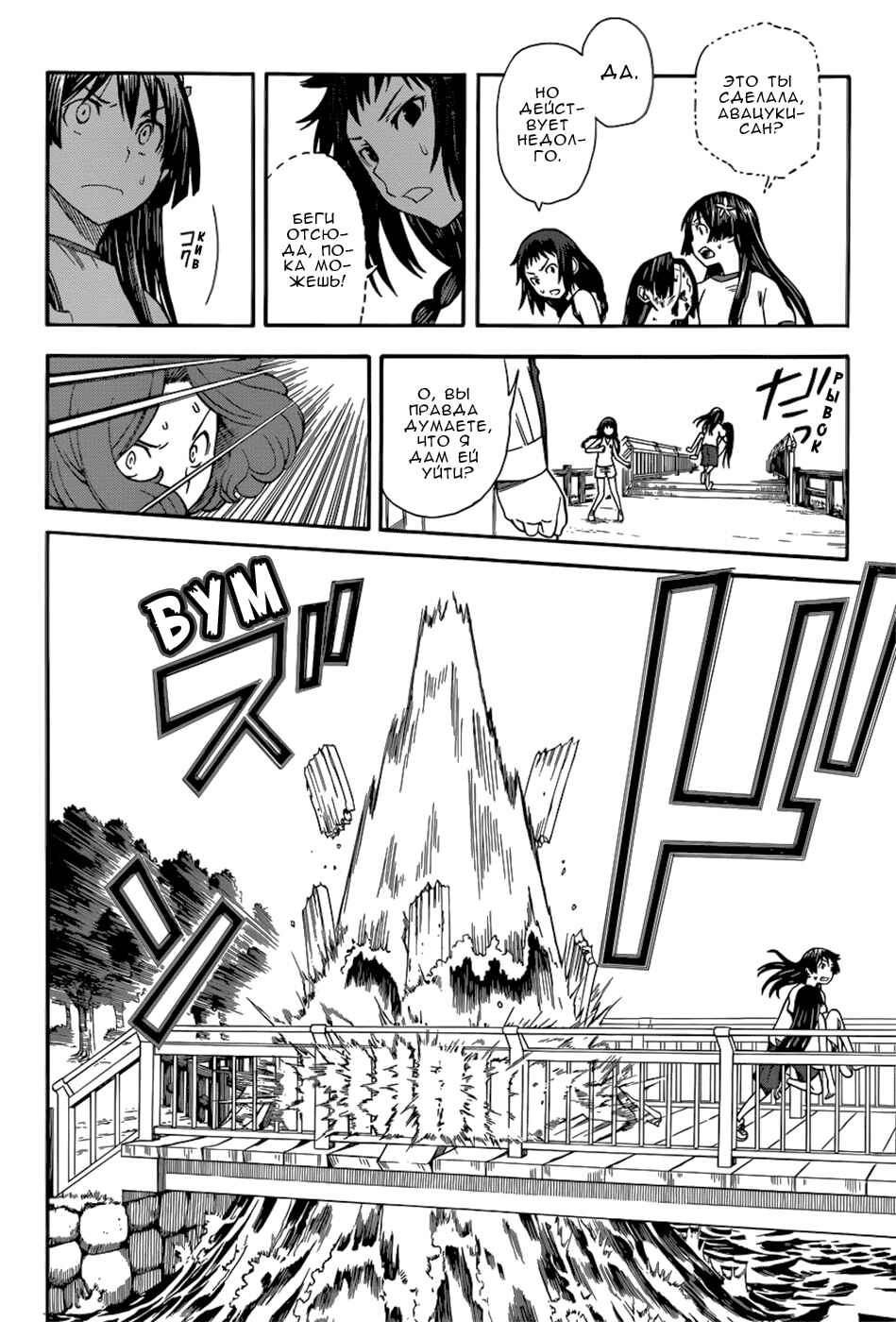Chapter 51 - Page 5