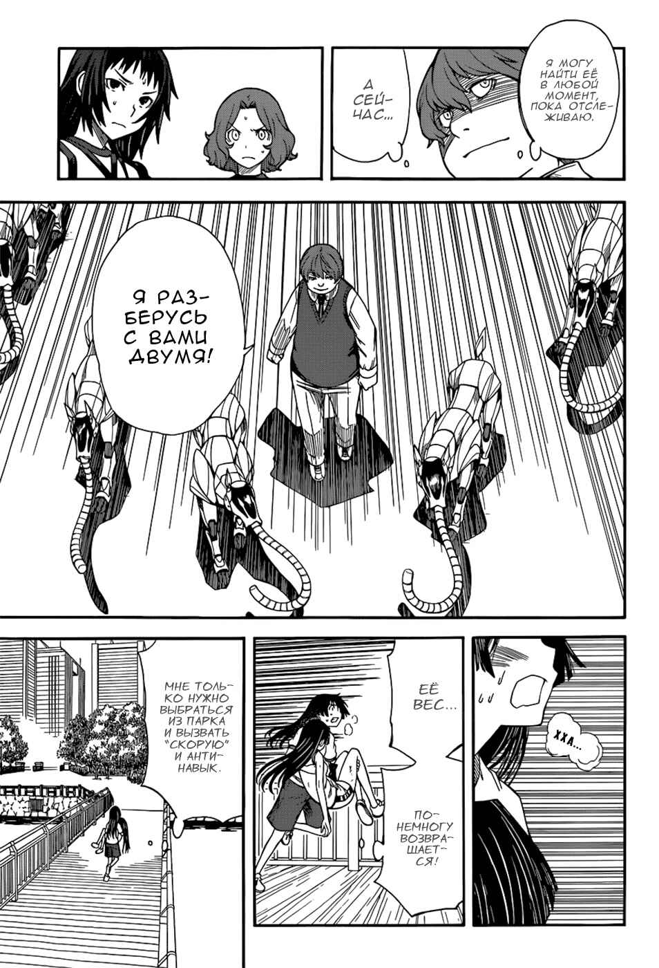 Chapter 51 - Page 8