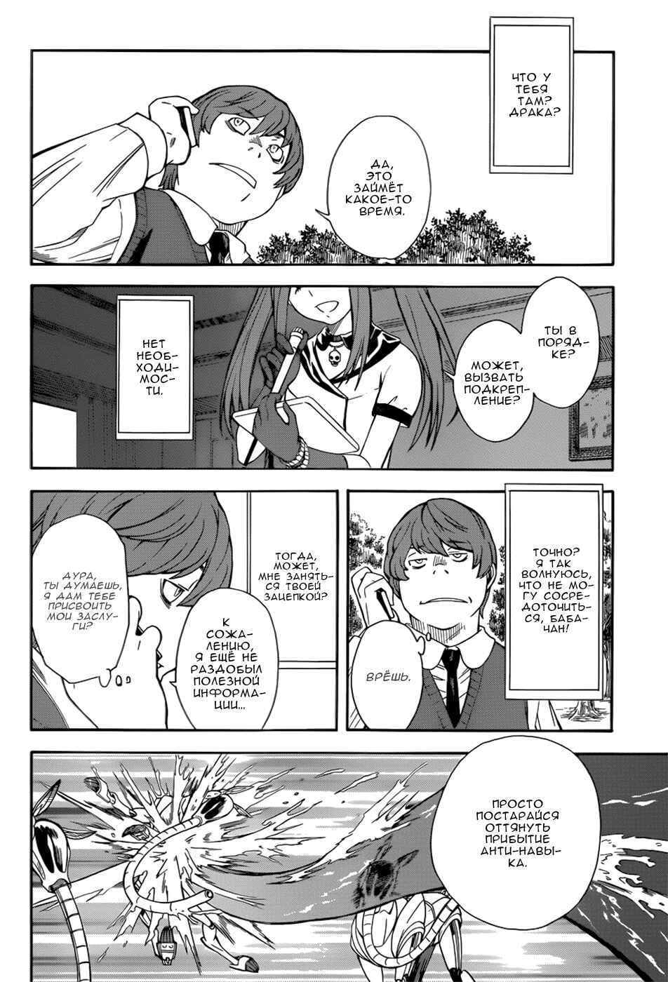 Chapter 51 - Page 9