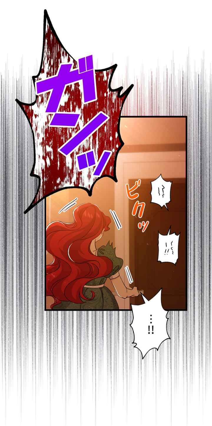 Chapter 44 - Page 41