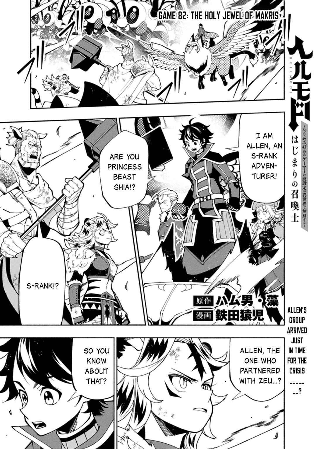 Chapter 82.1 - Page 2