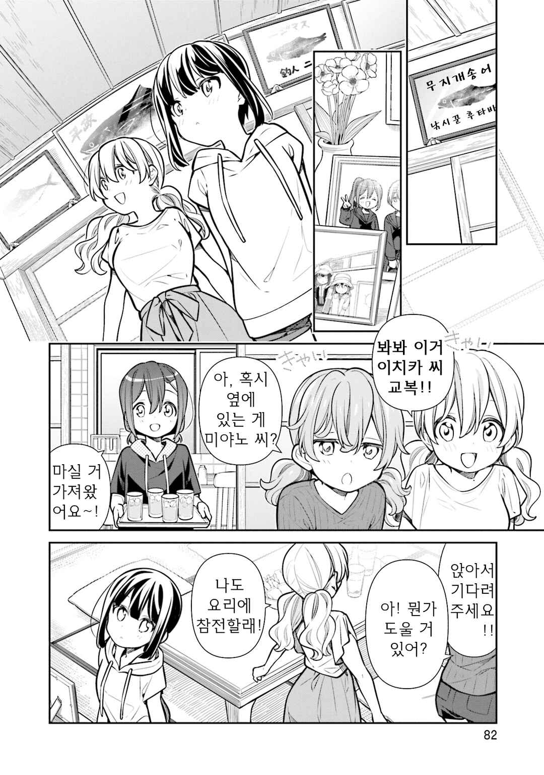 Chapter 55 - Page 4