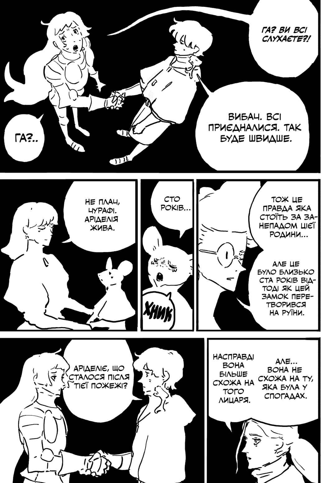 Chapter 19.2 - Page 10