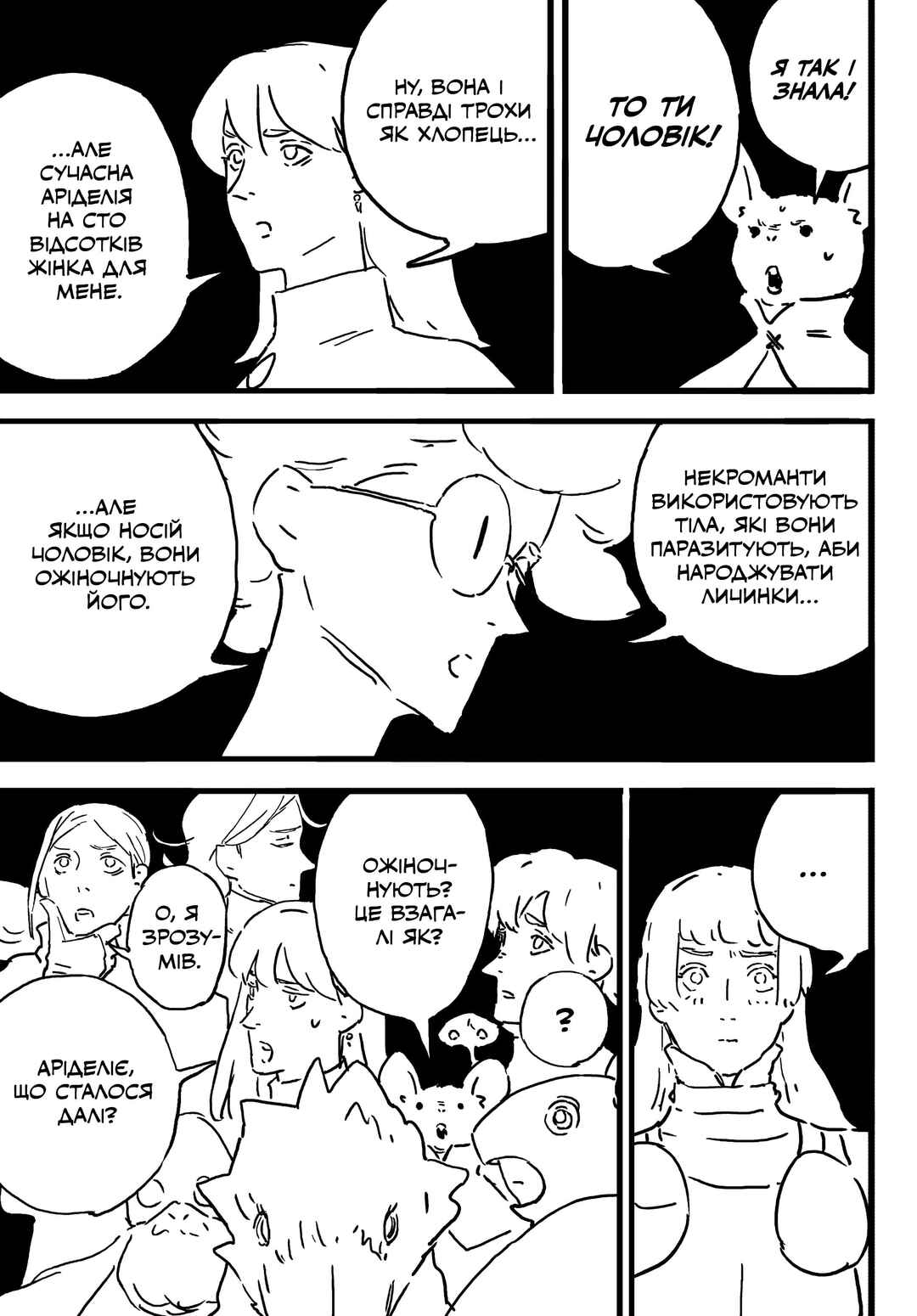 Chapter 19.2 - Page 12