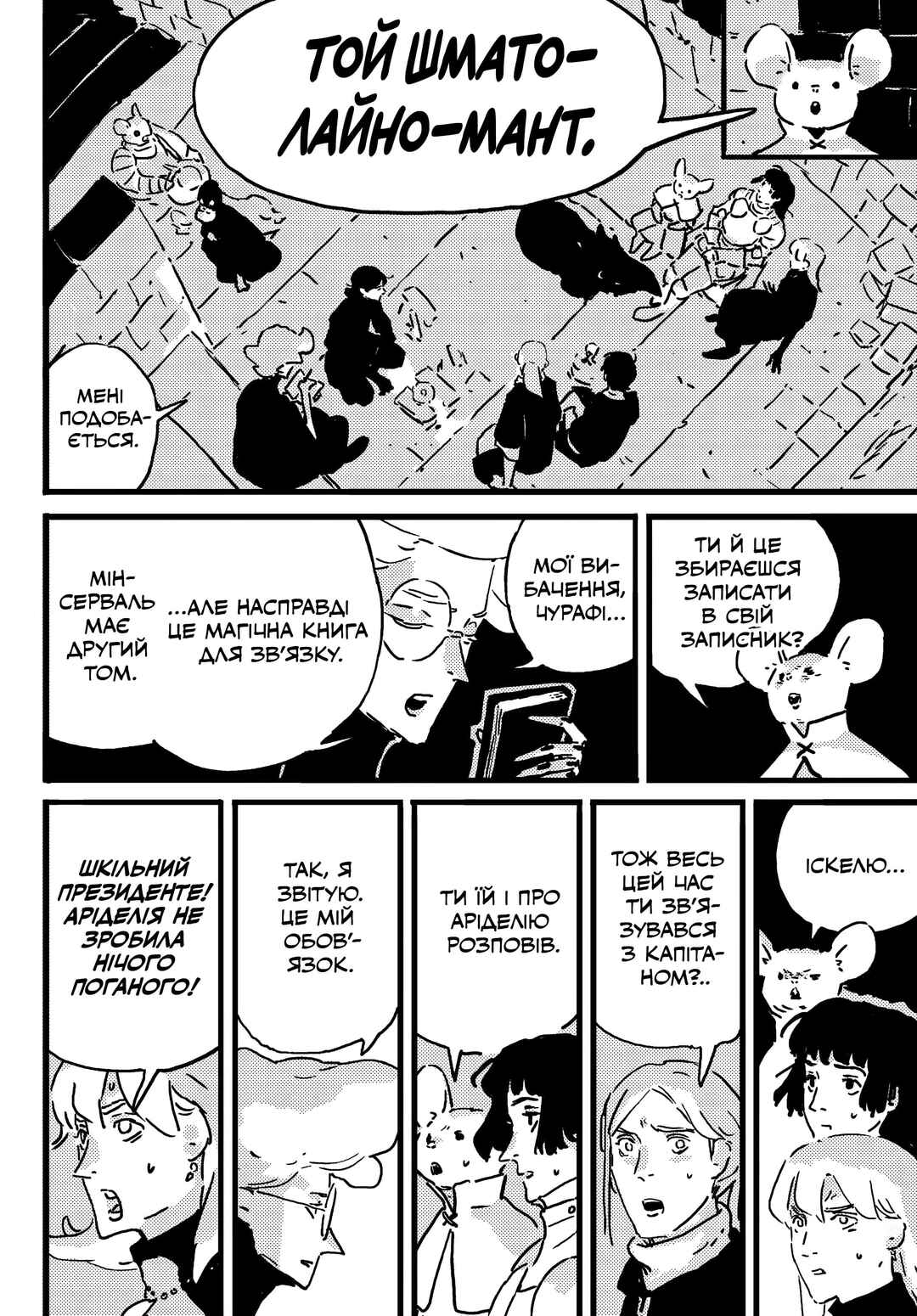 Chapter 19.2 - Page 19