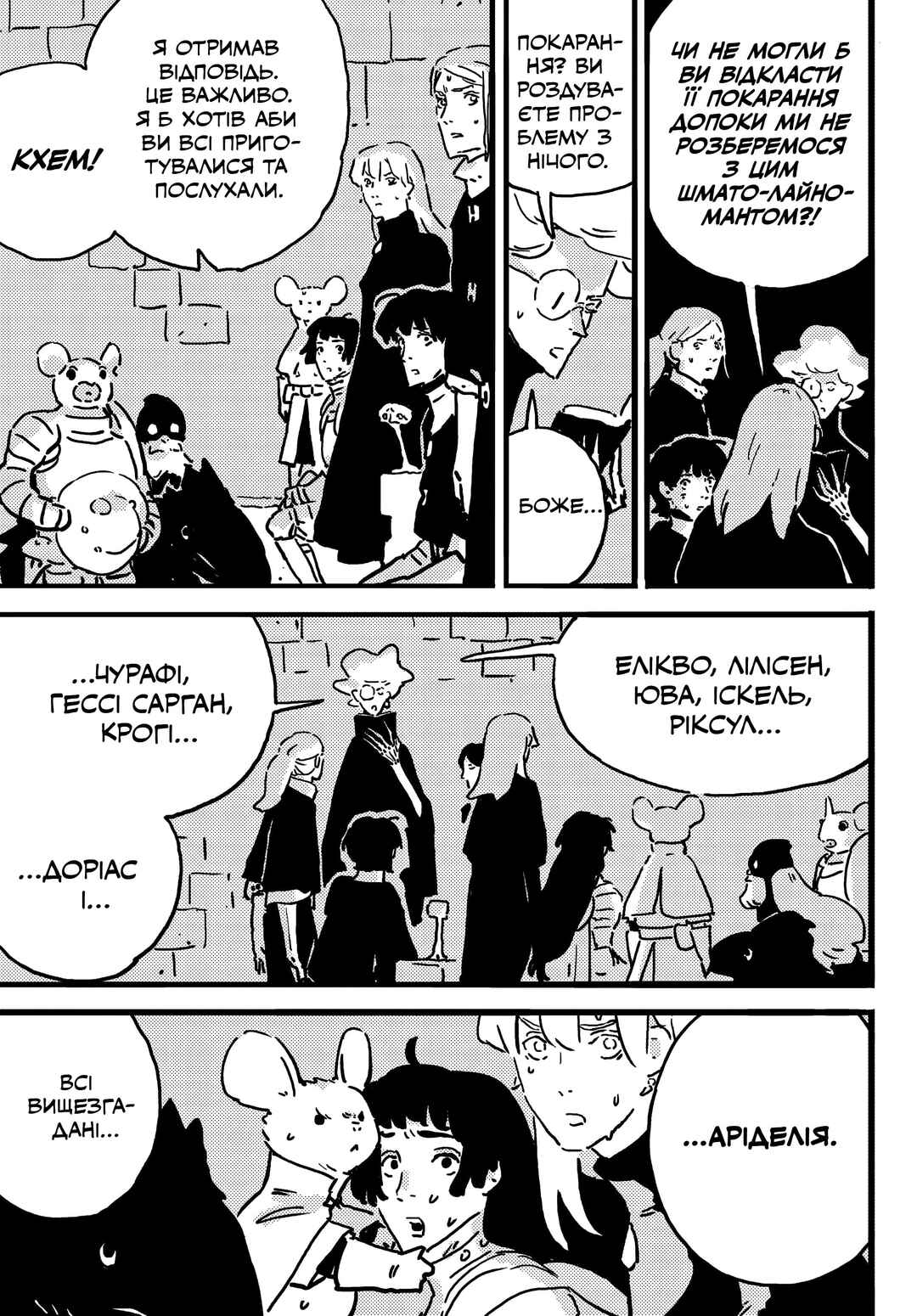 Chapter 19.2 - Page 20