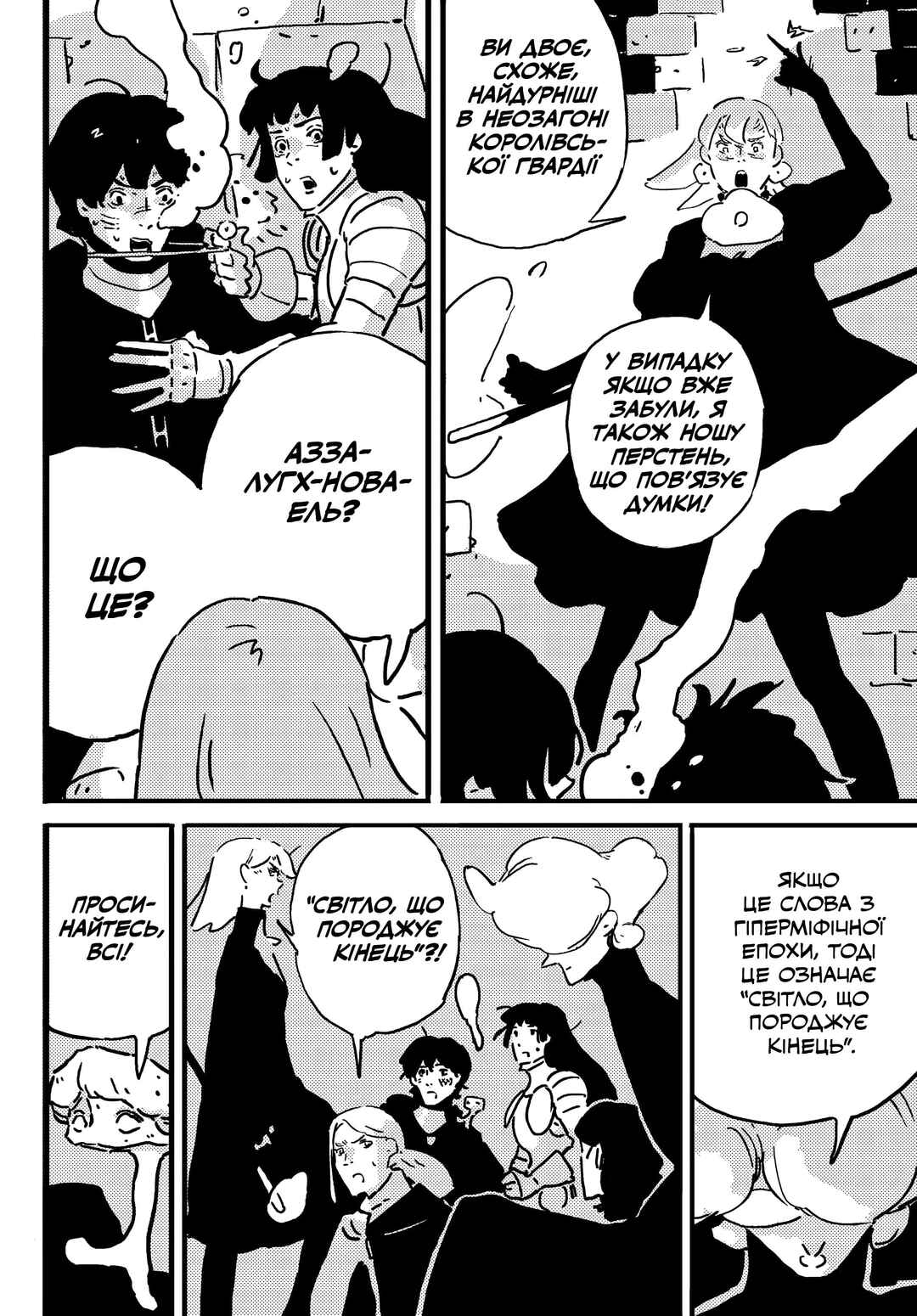 Chapter 19.2 - Page 25