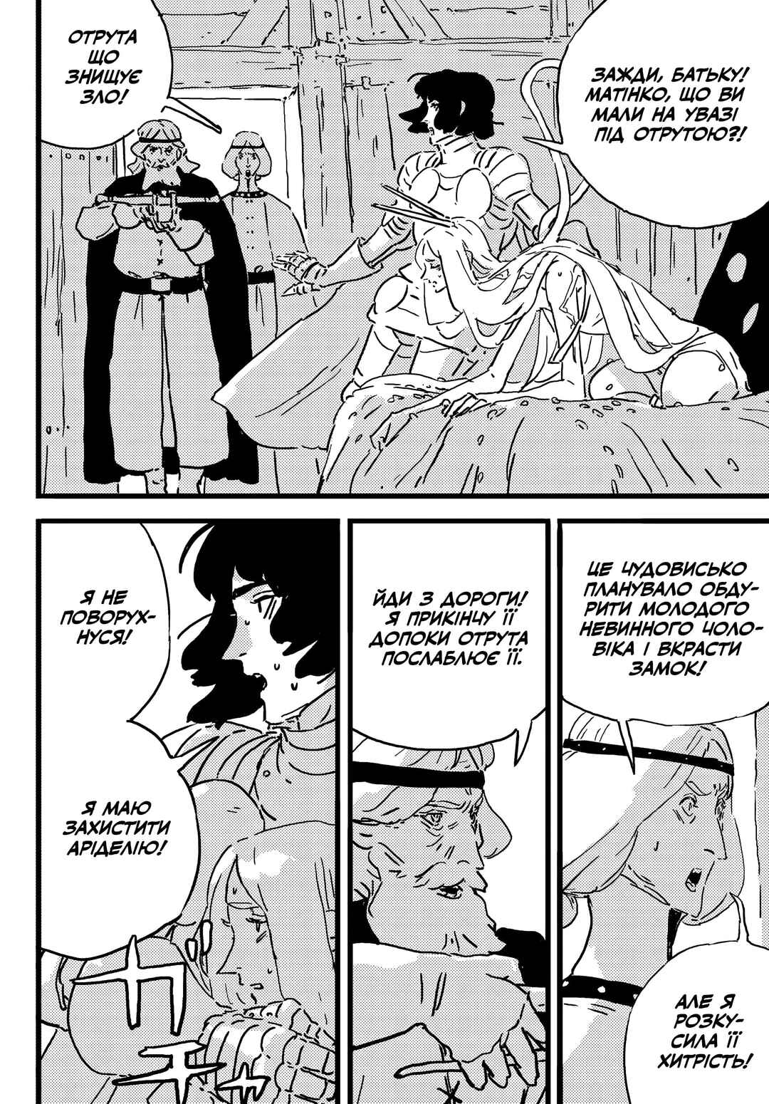 Chapter 19.2 - Page 5