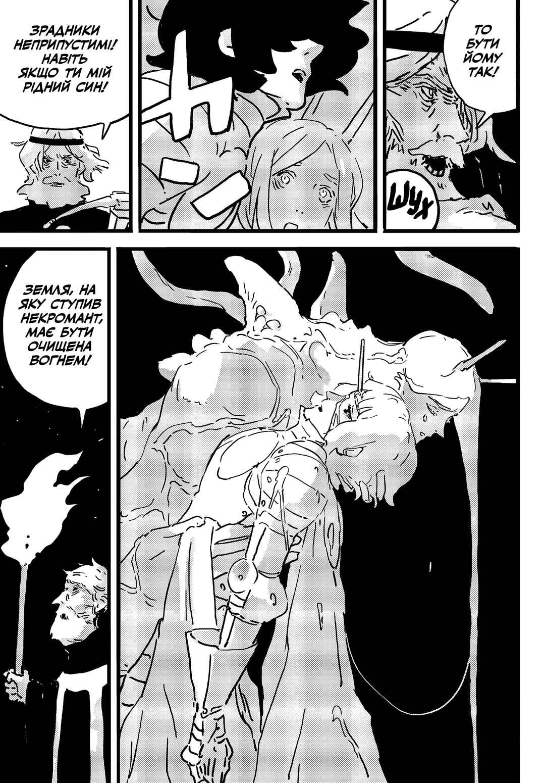 Chapter 19.2 - Page 6