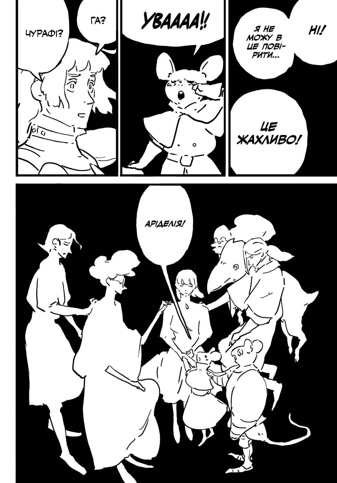 Chapter 19.2 - Page 9