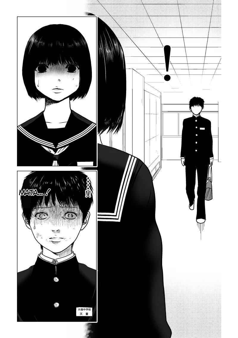 Chapter 29 - Page 8