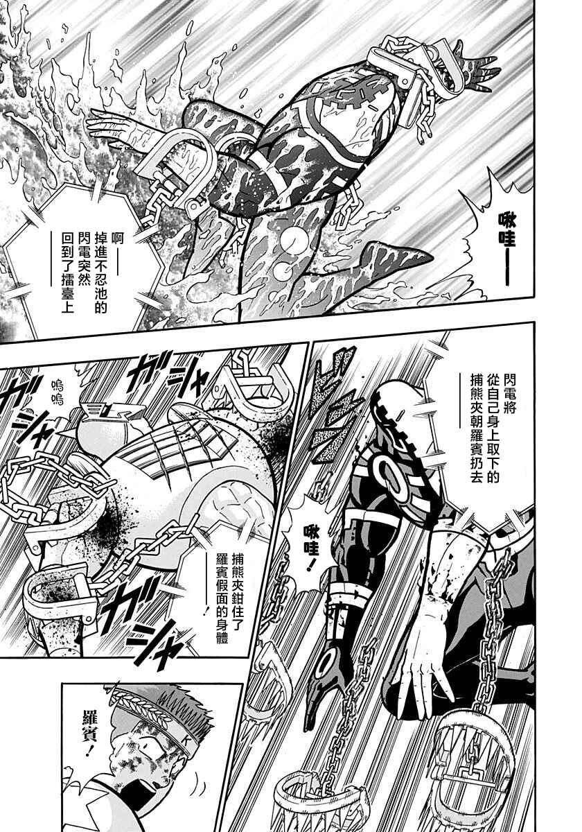 Chapter 157 - Page 13