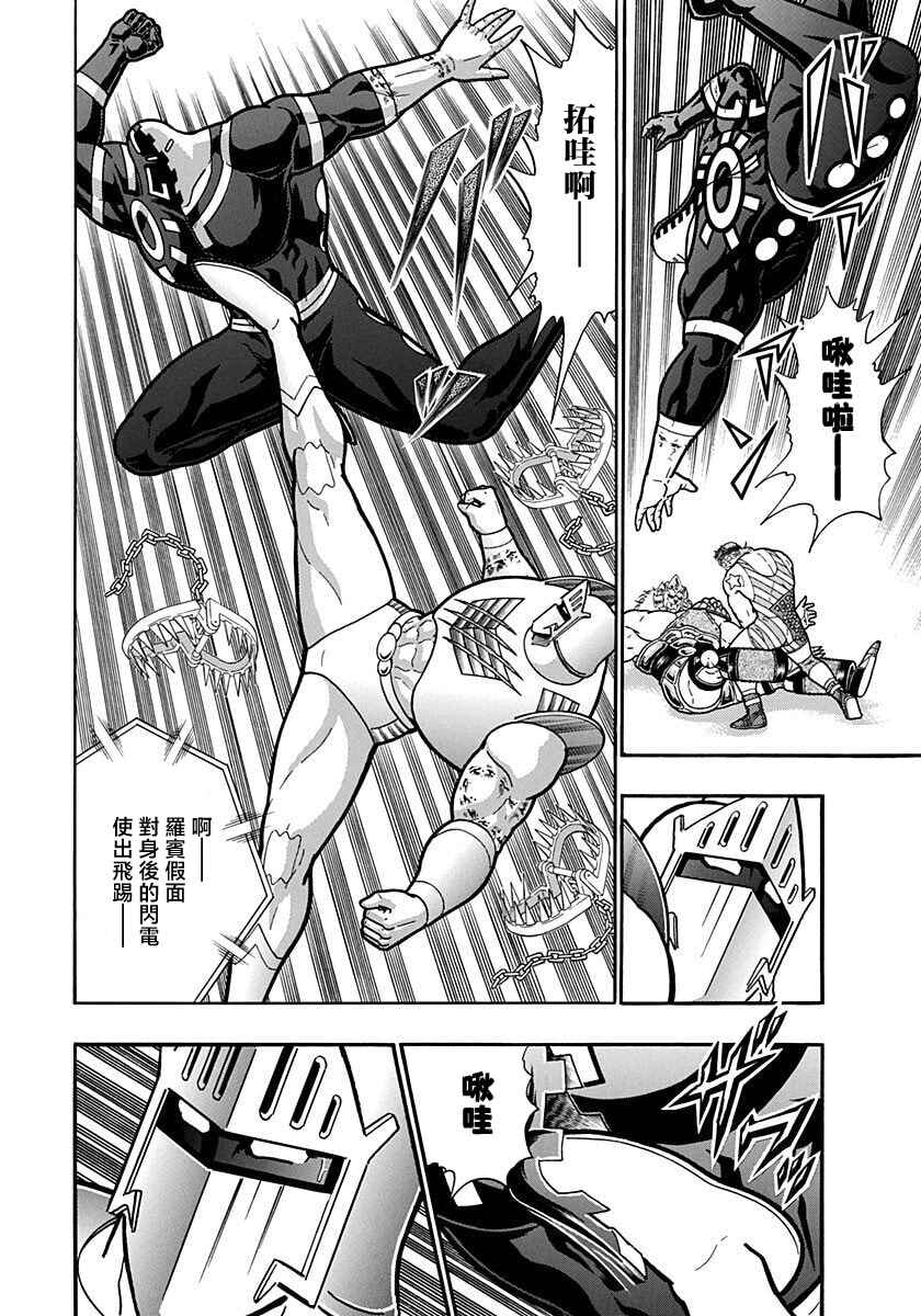 Chapter 157 - Page 14