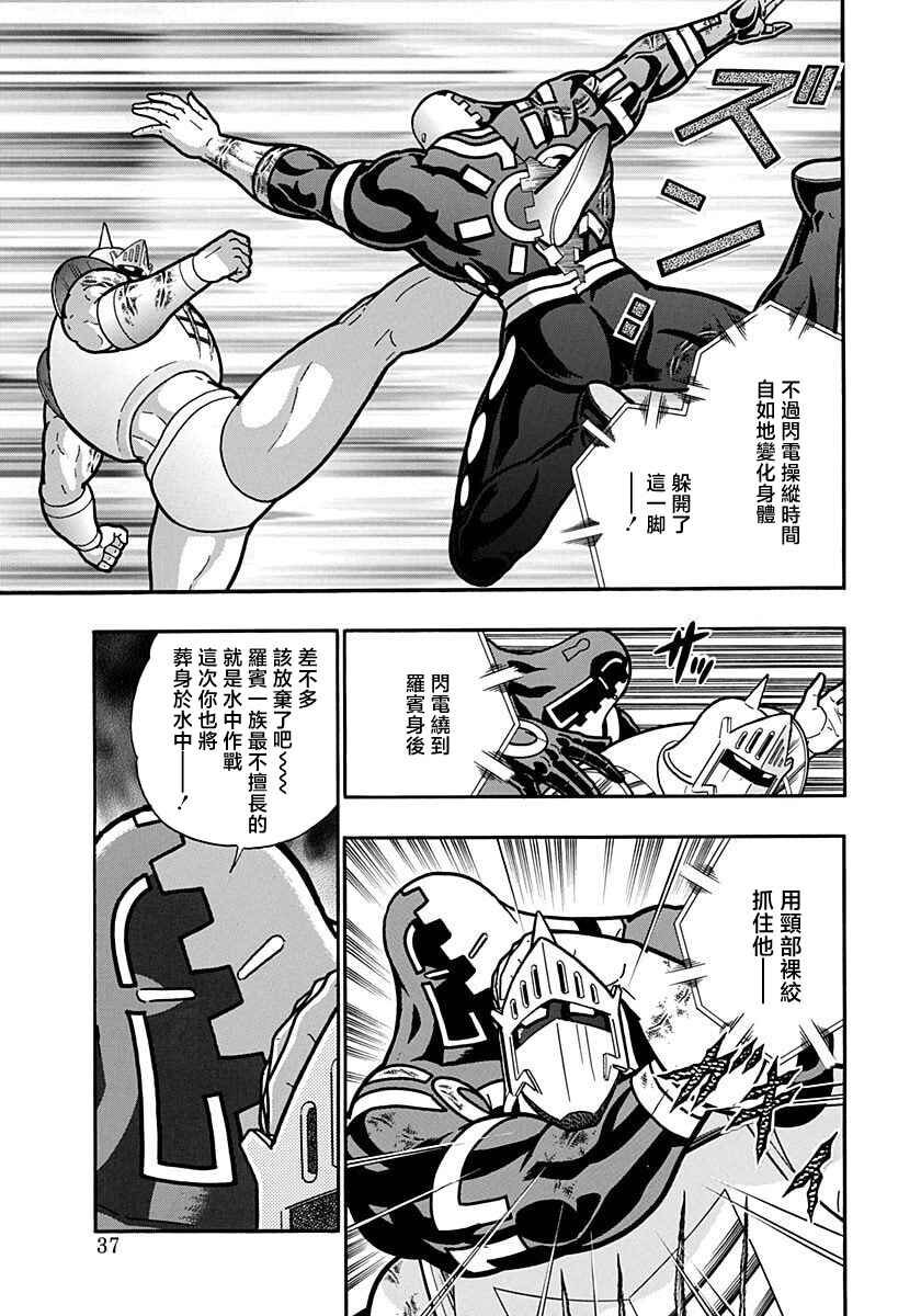 Chapter 157 - Page 15