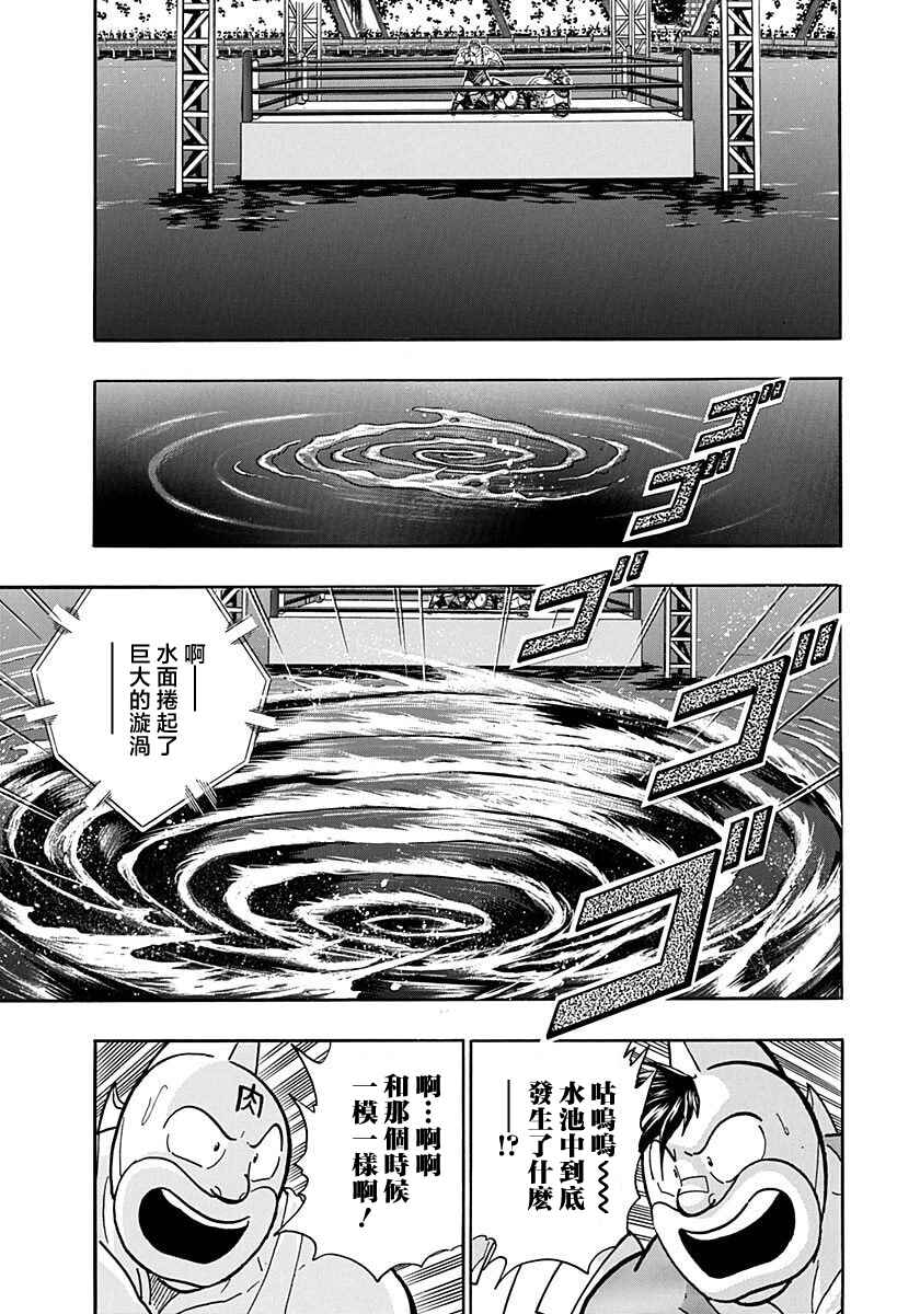 Chapter 157 - Page 17
