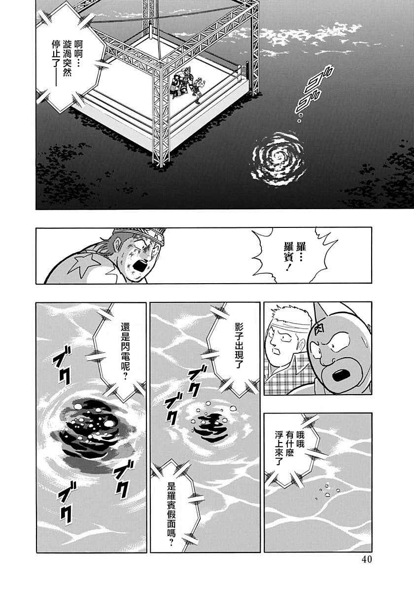 Chapter 157 - Page 18