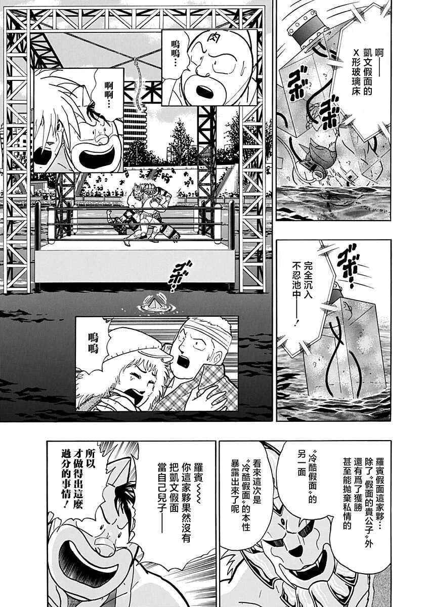 Chapter 157 - Page 3