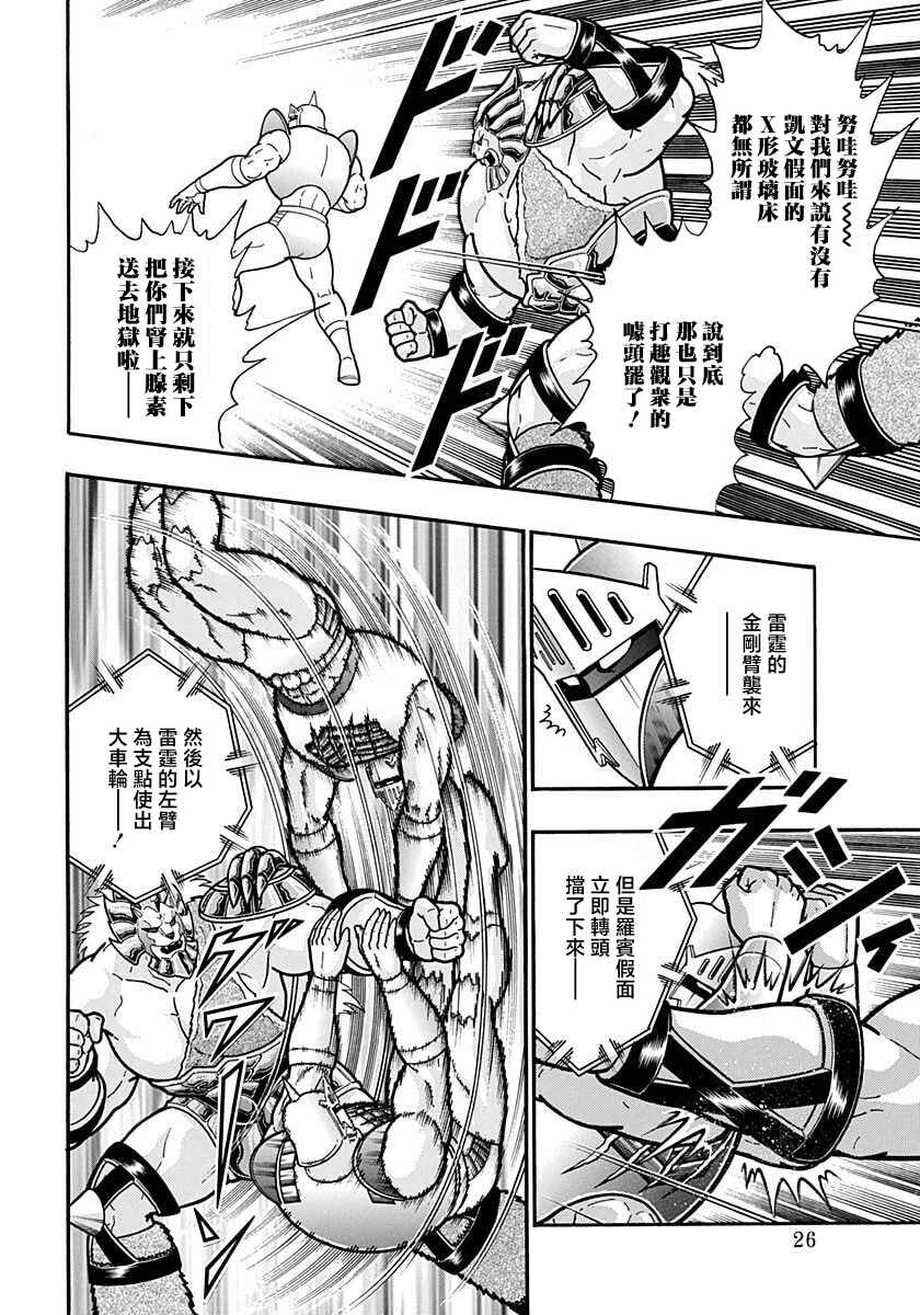 Chapter 157 - Page 4
