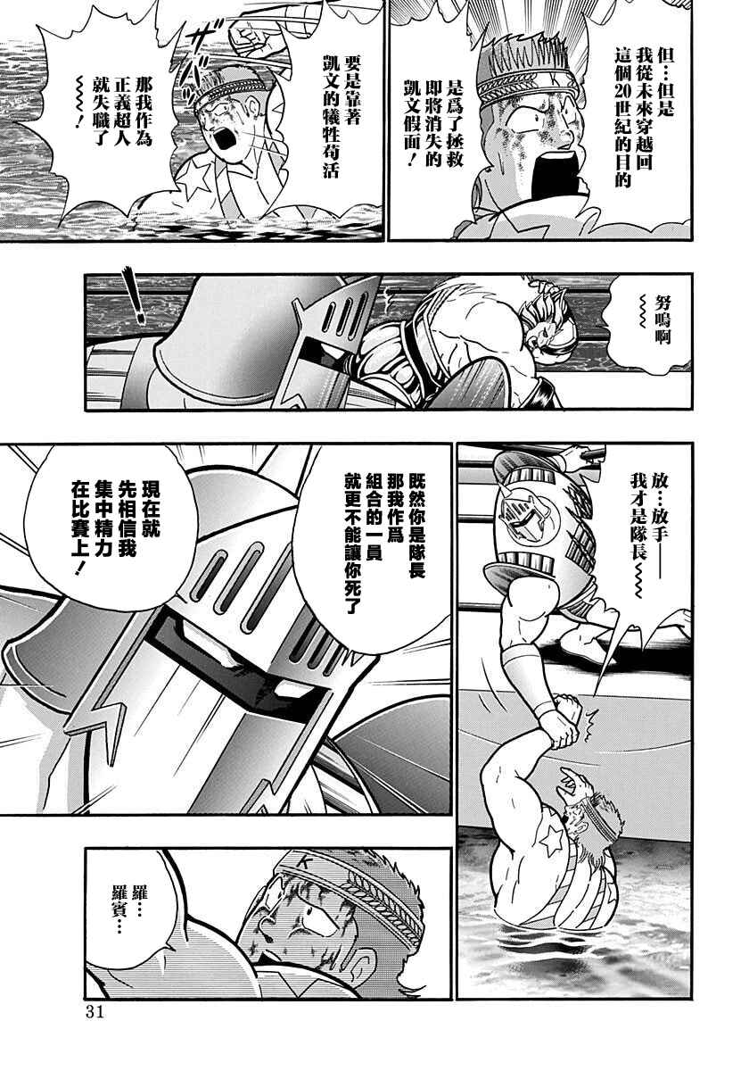 Chapter 157 - Page 9
