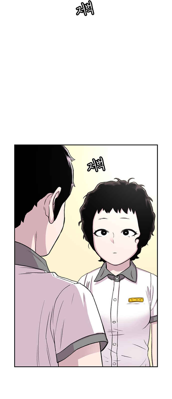 Chapter 63 - Page 68