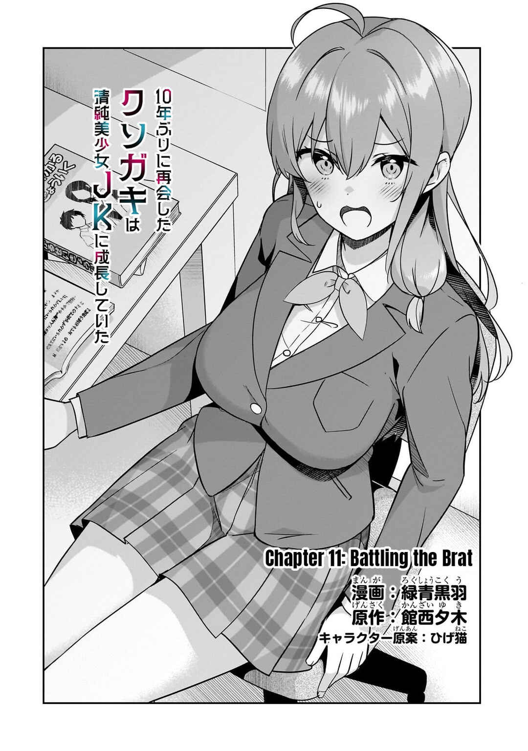 Chapter 11.1 - Page 3
